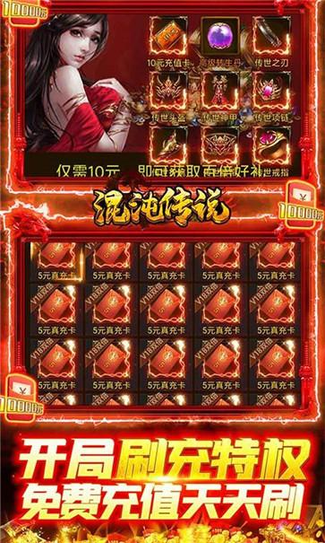 混沌传说GM高爆打金  v1.0.0