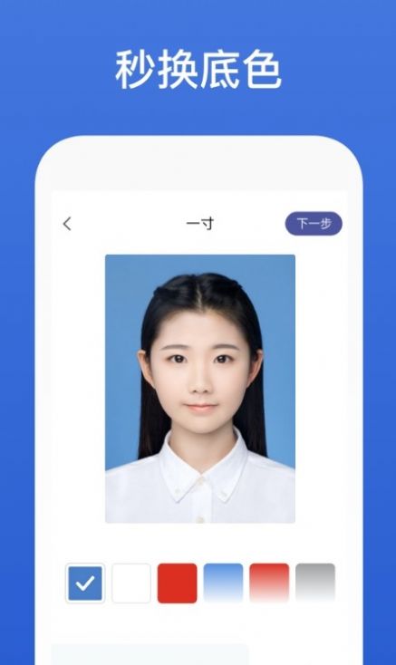 灵鹿证件照APP手机版图片1