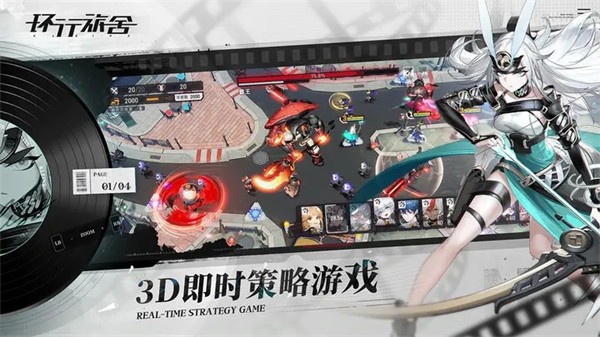 环行旅舍测试服  v1.5.0