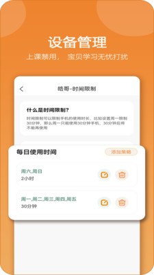 麦芽守护  v1.0.3
