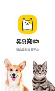 买只宠物