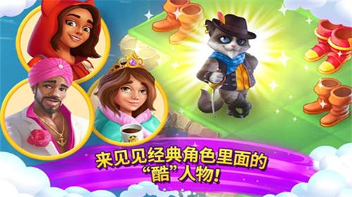 合并童话国破解版无限金币 v1.26.0