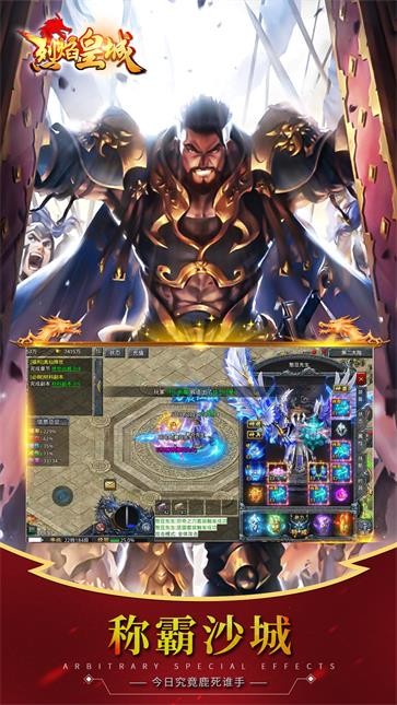 烈焰皇城高爆版  v1.0.0