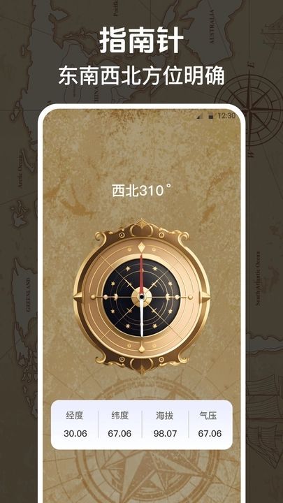 奥维互动导航3D卫星地图app官方版 截图2
