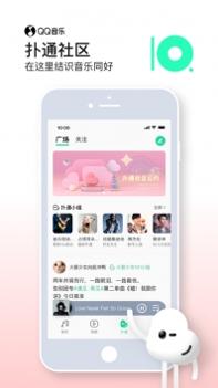 qq音乐app截图2