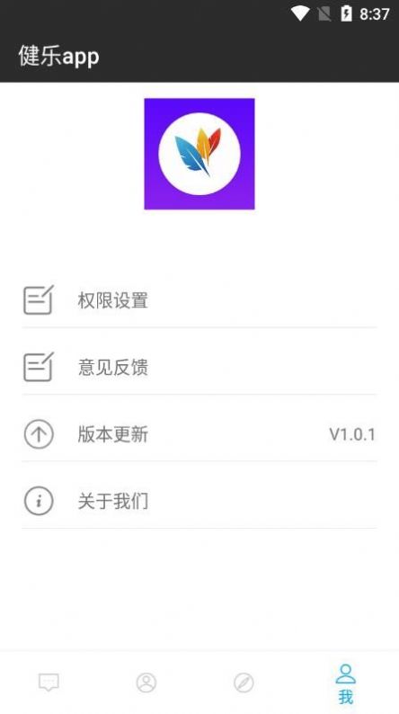 健乐运动截图0