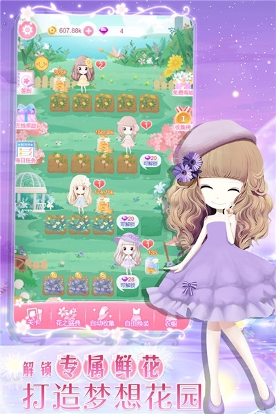 花花姑娘一花一语破解版 v1.0.0