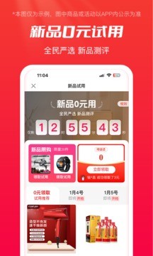 全民严选 v6.5.0