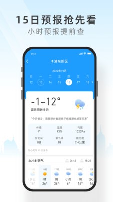 知心天气  v5.4.010