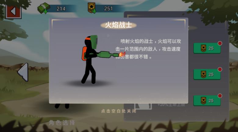 火柴人世界战场.jpg