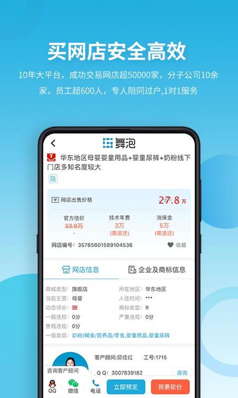 舞泡 v3.0.5