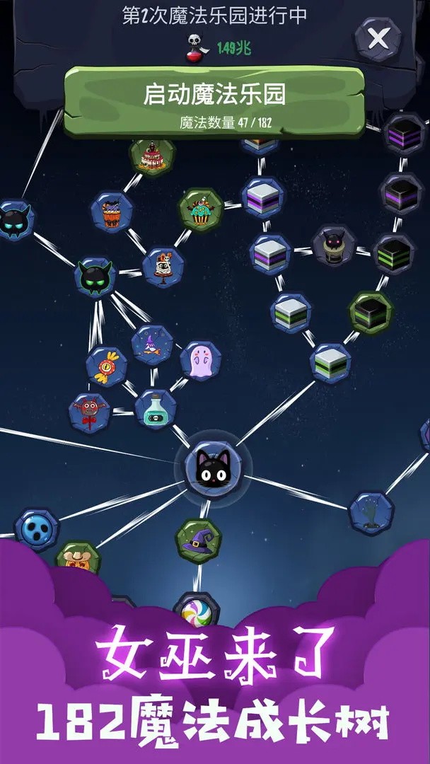 女巫来了手机版 v1.3.7