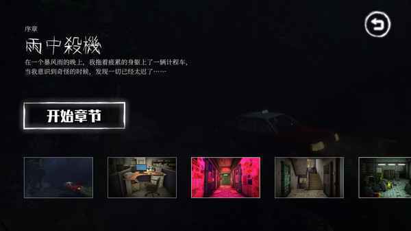 雨夜屠夫 v1.040