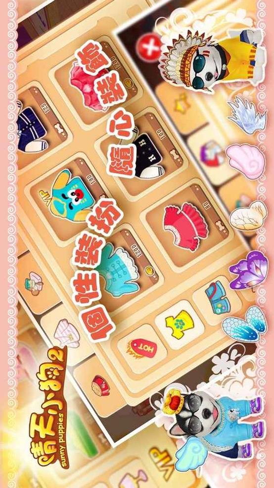 晴天小狗2 最新版 v3.0.5