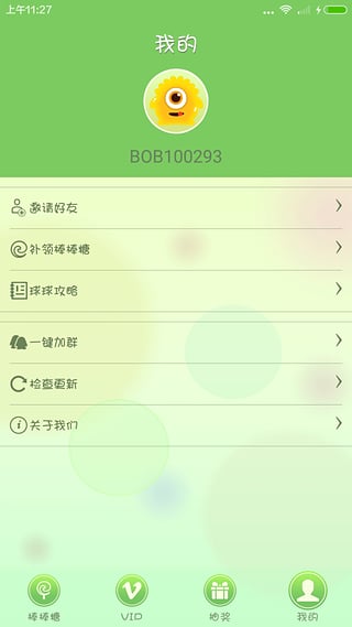球球免费棒棒糖 v3.0.5