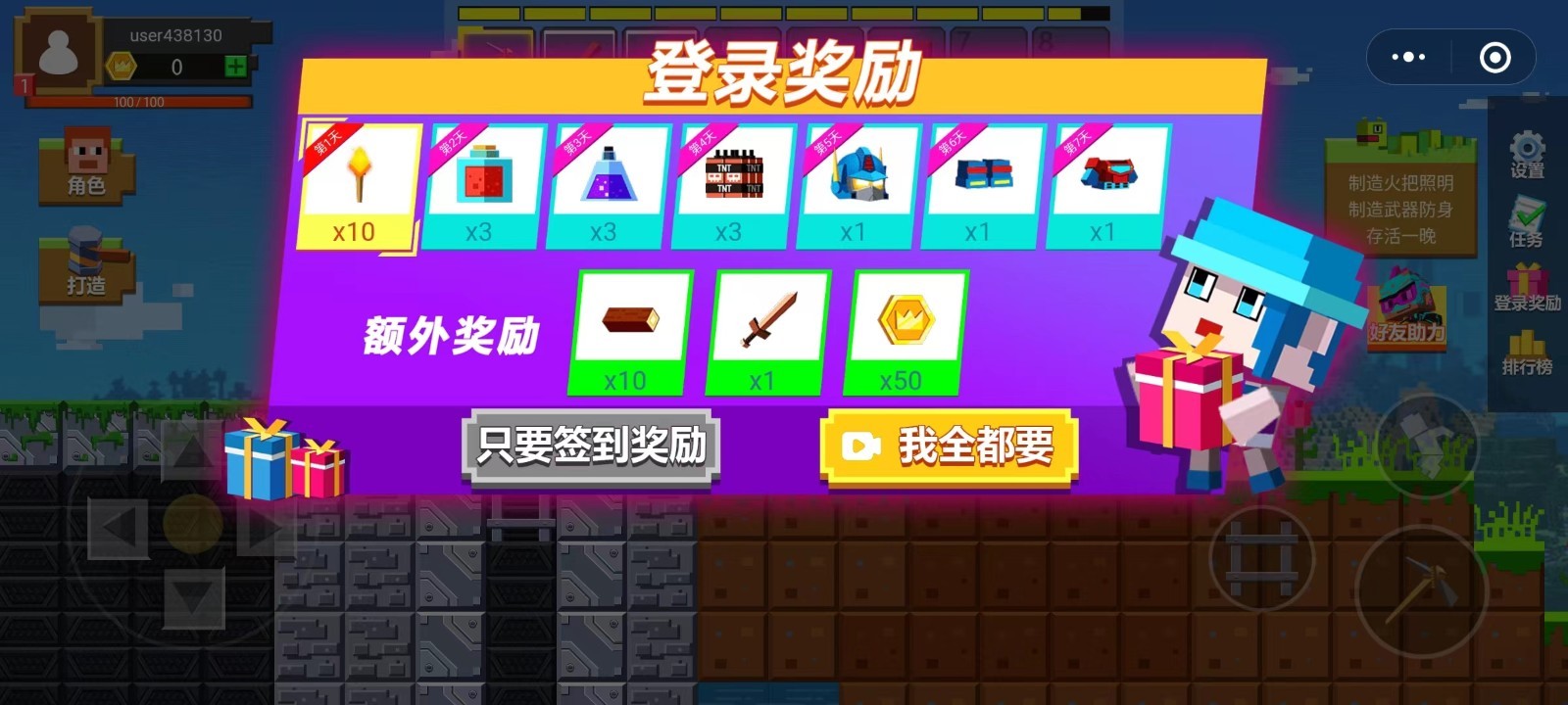 星球生存与建造 2022-08-29 11:27