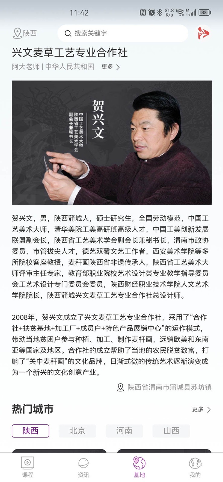 艺科美课  v1.0.0