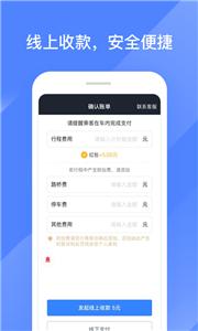 聚的出租车平台  v4.70.0.0024