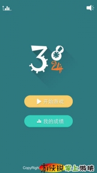 3824 - 越玩越聪明的数字游戏