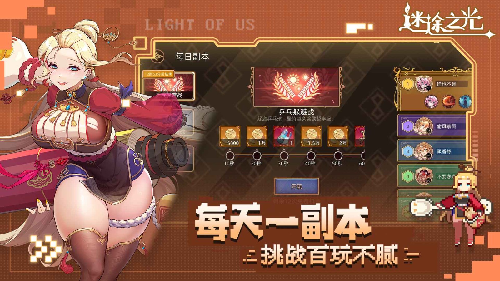 迷途之光 v1.4.11