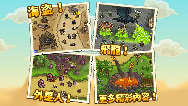 王国保卫战前线完整解锁版 v6.1.13