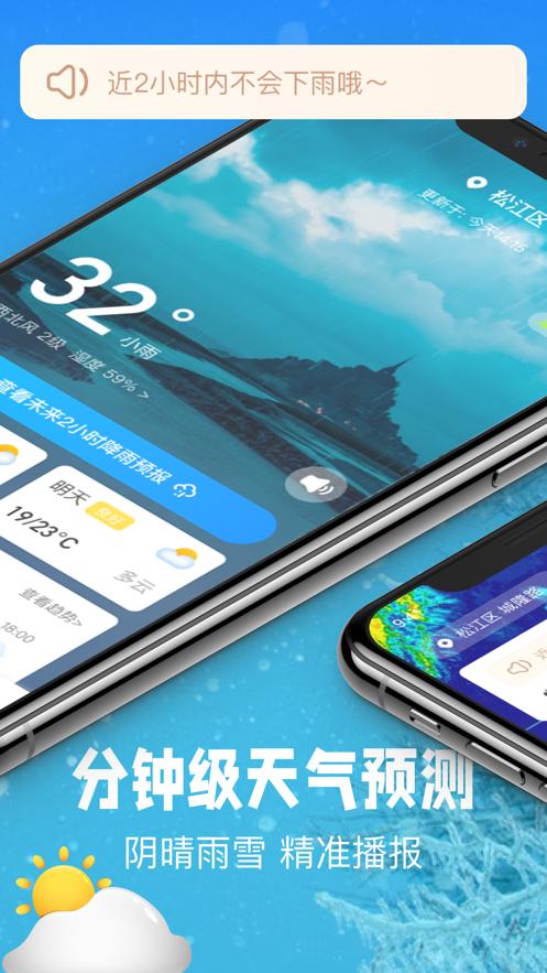 卫星天气预报  V 1.4