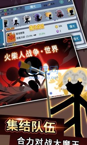 火柴人战争世界 v1.0.5