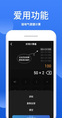 个税税率计算器 1.2.4