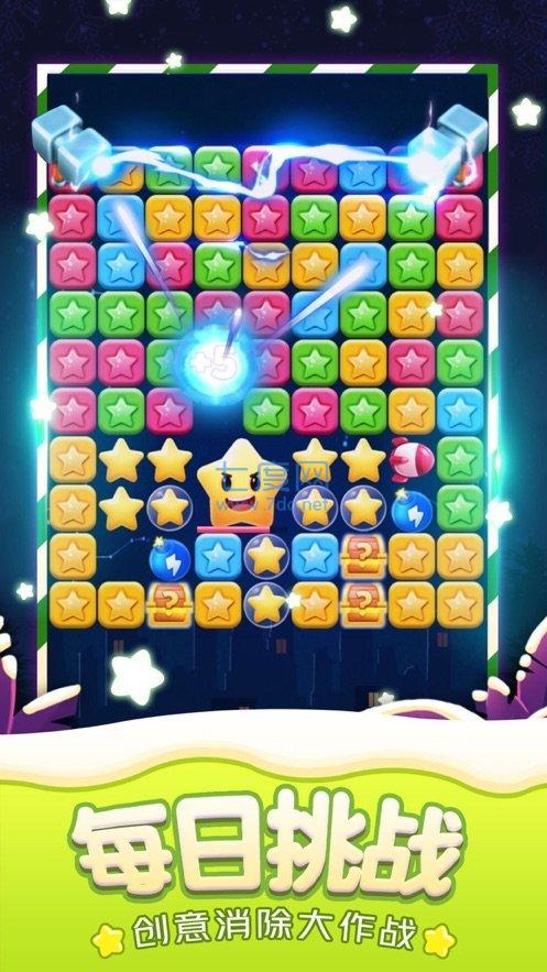 星星情缘游戏 v2.0