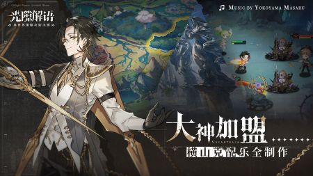 光隙解语bilibili版本 v3.0.5