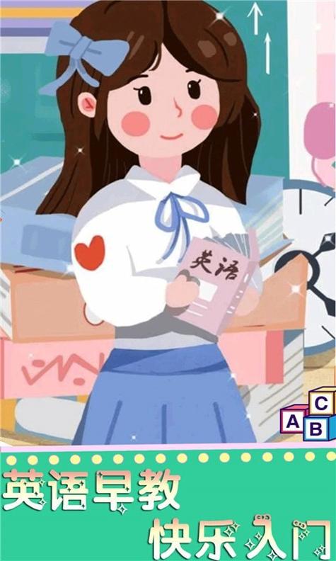 英语魔法秀 v1.0.0