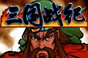 三国战纪:四剑传说(悟饭版)