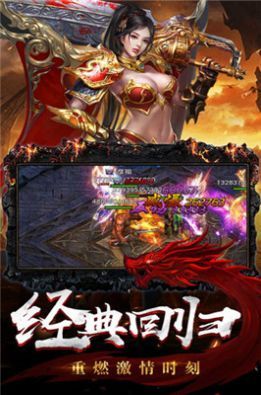 雷霆复古三职业手游官方版图片1