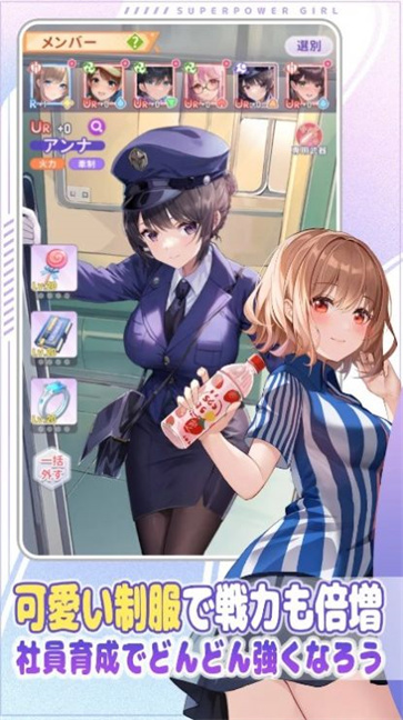 职场少女格斗日服  v1.1.2