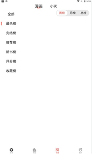 波尔漫画安卓版