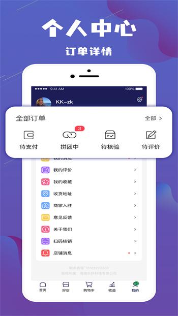 乐拼旅游  v0.0.34