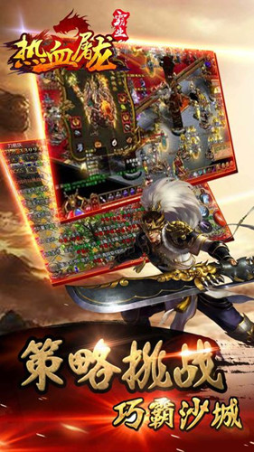 屠龙魔战
