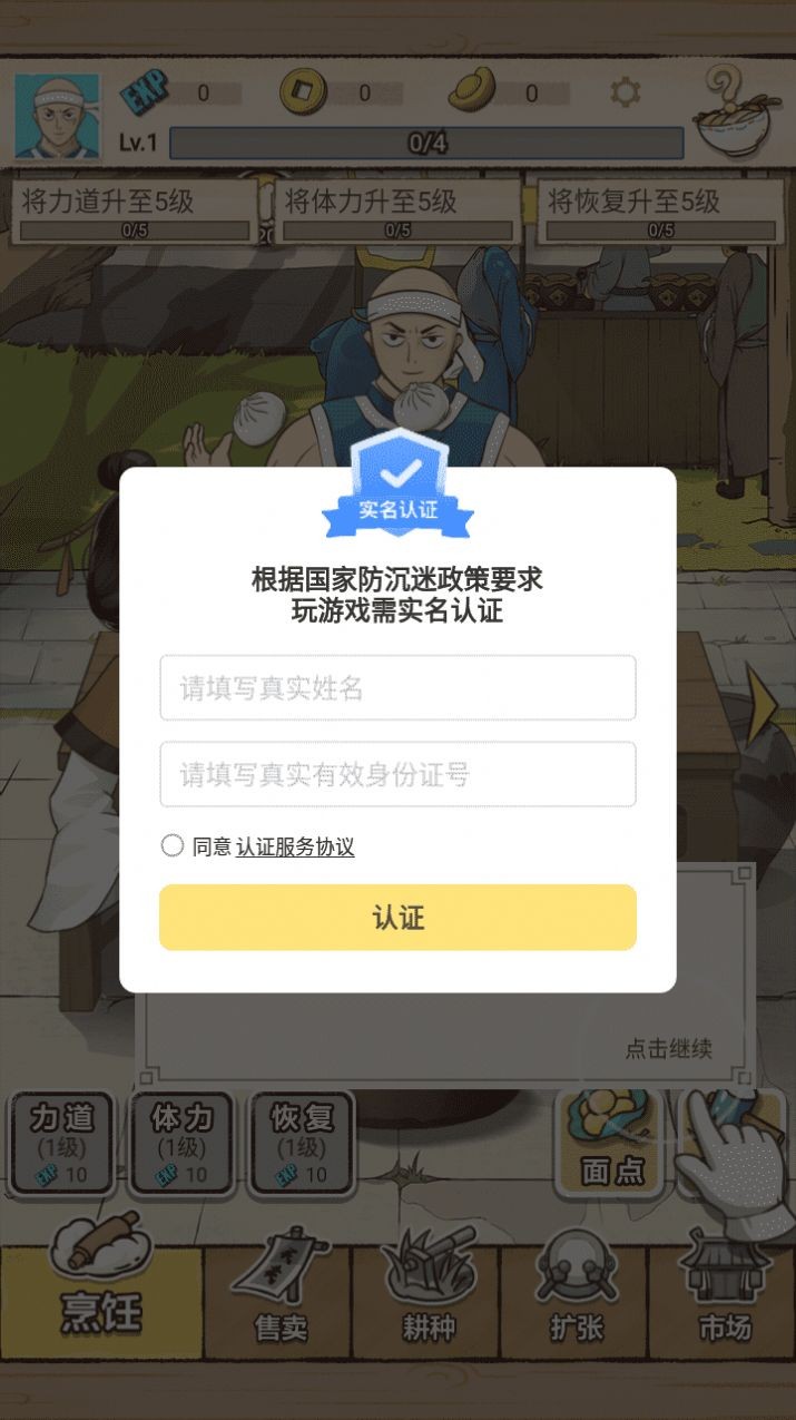 面点大师内置菜单  v0.0.5