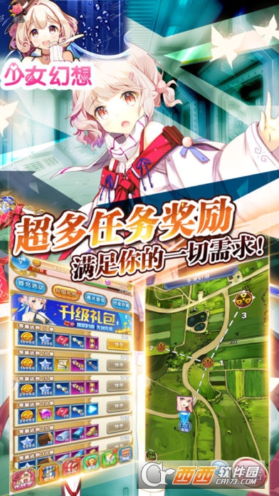 少女幻想手游 v1.1.6 安卓版