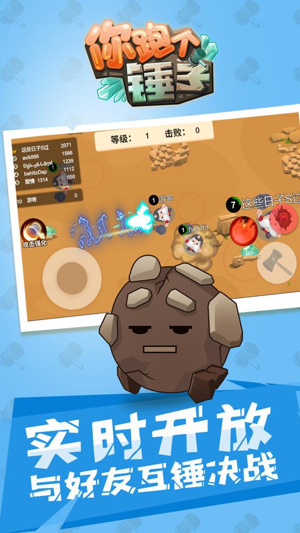 你跑个锤子 v1.0.1