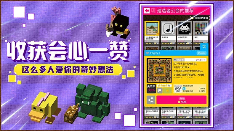 砖块迷宫建造者腾讯版