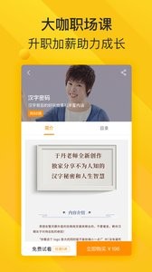七猫精品课  v1.02