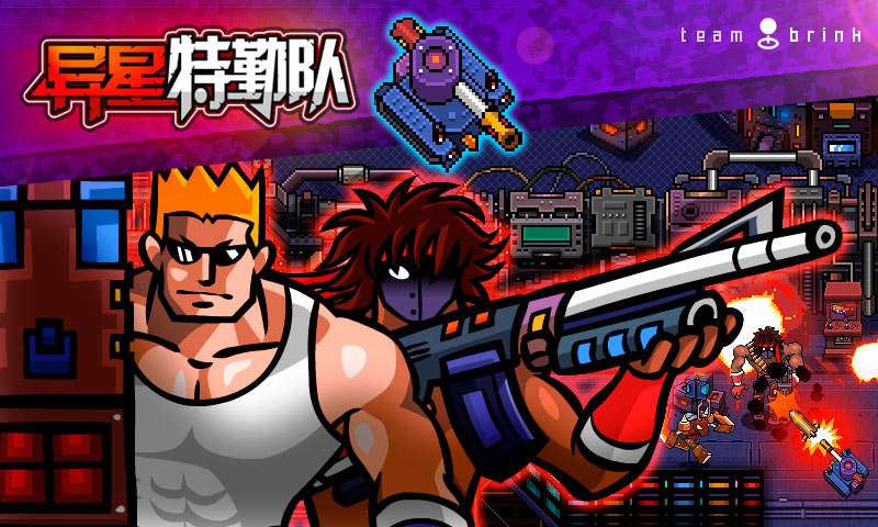 异星特勤队 v0.9.8.9866