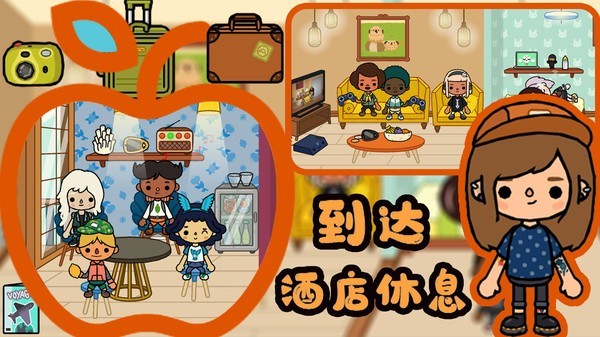 托卡城市小镇生活截图1