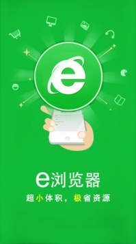 e浏览器 v2.0.5