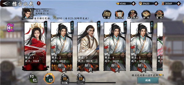 新射雕群侠传之铁血丹心