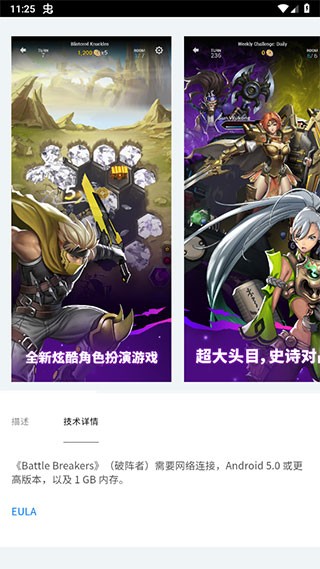 epic  v5.2.0