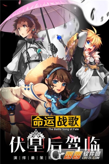 命运战歌百度版 v1.0.0.1最新版