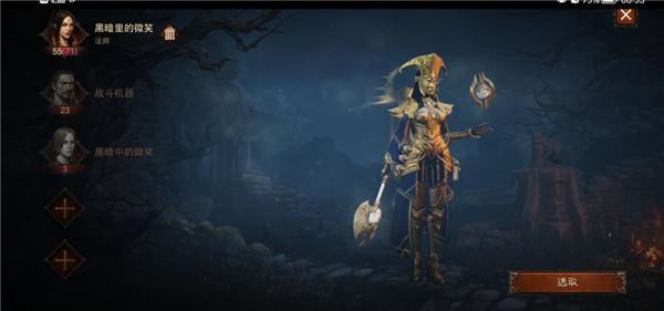 暗黑破坏神不朽单机版