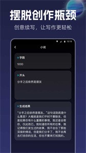 智能创作  v1.0.4